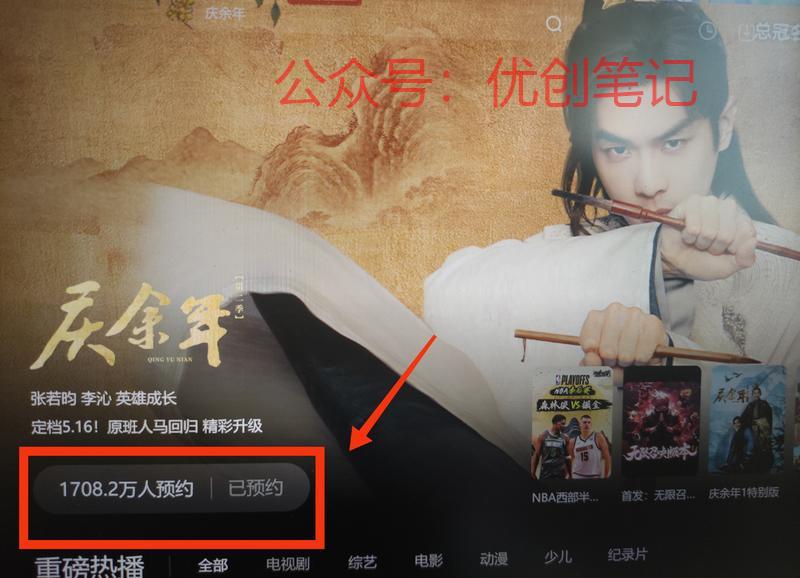 《庆余年第二季》来了逆天的1..情报-搞钱线报📢论坛-网创交流-优创圈